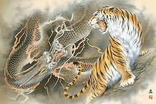 Дракон и Тигр