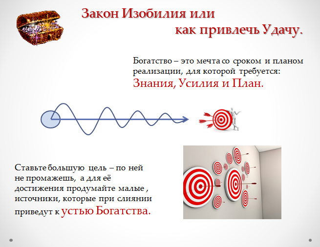 С чем связано везение С чем связано везение
